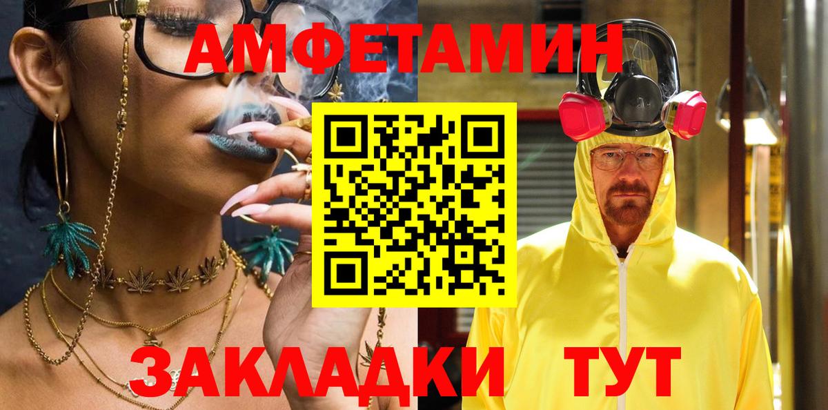 АМФ 98% Ялта