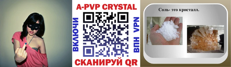 Alpha PVP кристаллы  что такое наркотик  Ялта 