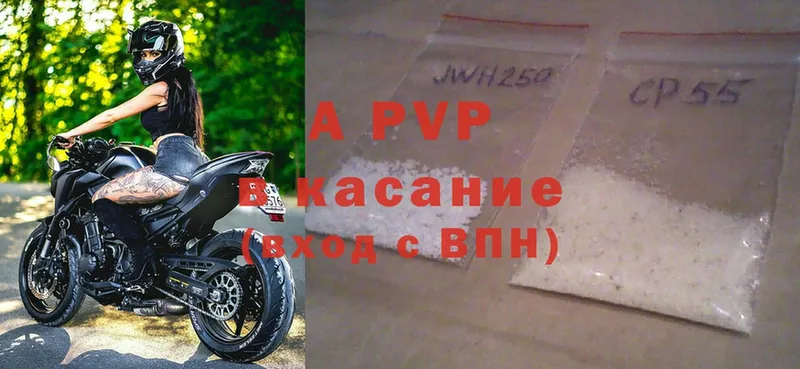 цена наркотик  Ялта  A-PVP кристаллы 