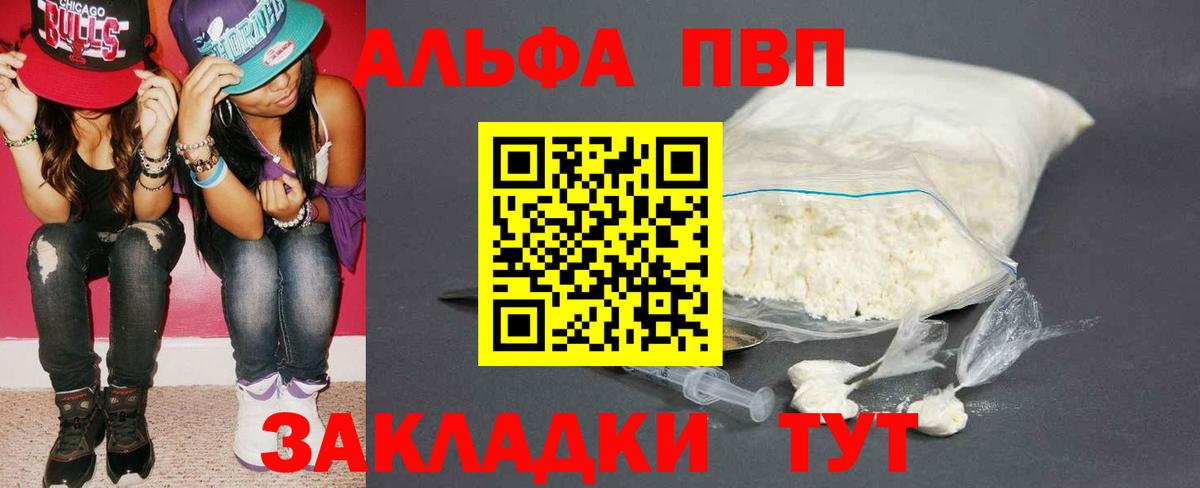 A PVP Соль  APVP Соль  Альфа ПВП крисы CK  Ялта 