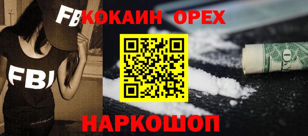 Cocaine  COCAIN Боливия  Вход с VPN  КОКАИН Эквадор  Ялта 