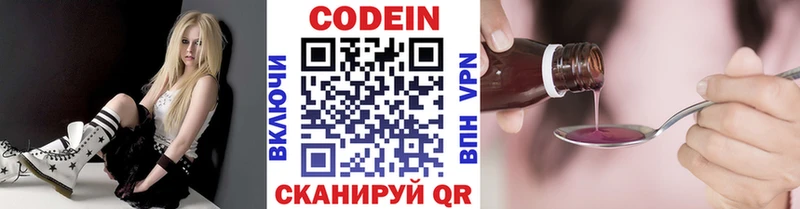 купить закладку  Ялта  Кодеин напиток Lean (лин) 