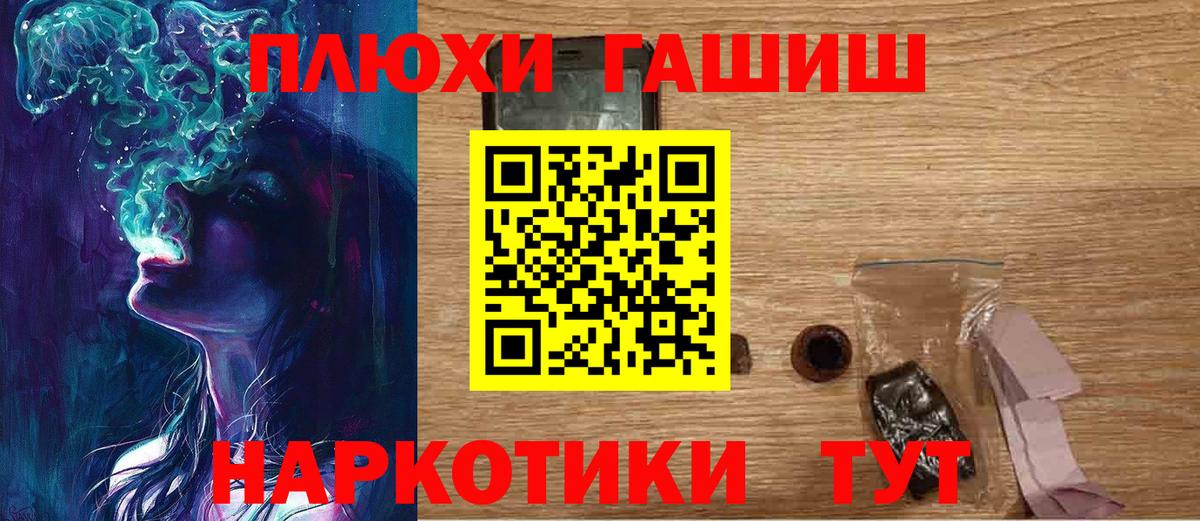 Ялта  Гашиш VHQ  Вход с VPN  ГАШИШ hashish 