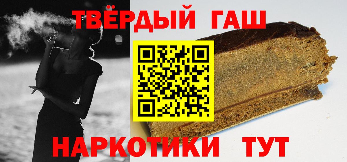 Ялта  ГАШ  Бошки Шишки  КОКАИН  Альфа ПВП СОЛЬ   Вход с VPN  Меф МЯУ МЯУ кристаллы 