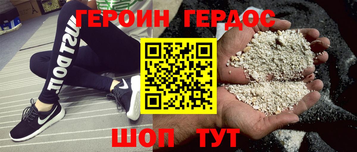 Героин афганец Ялта
