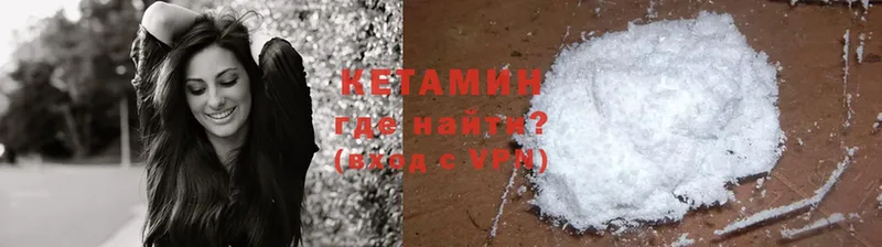 Кетамин ketamine  Ялта 