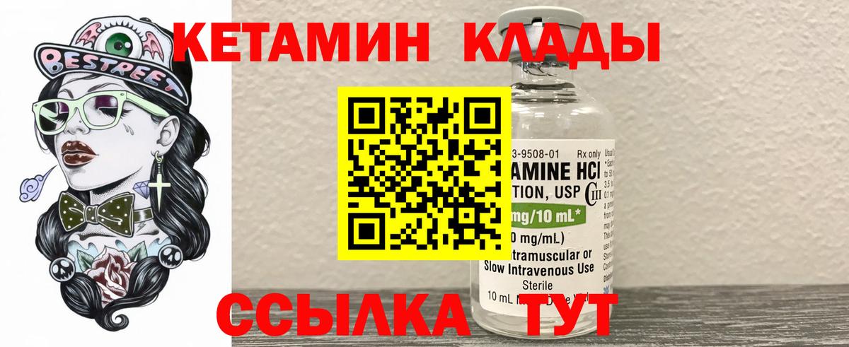 Кетамин ketamine  ссылка на мегу ссылка  Ялта  Кетамин ketamine 
