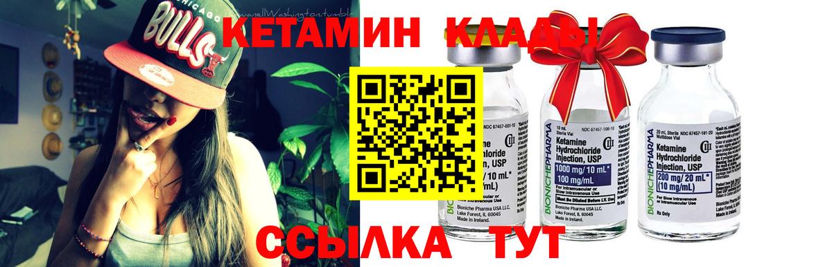 КЕТАМИН ketamine  Кетамин VHQ  Ялта  ссылка на мегу ONION  Вход с VPN 