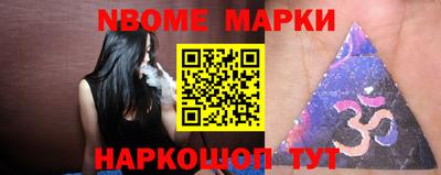 марки nbome Абакан