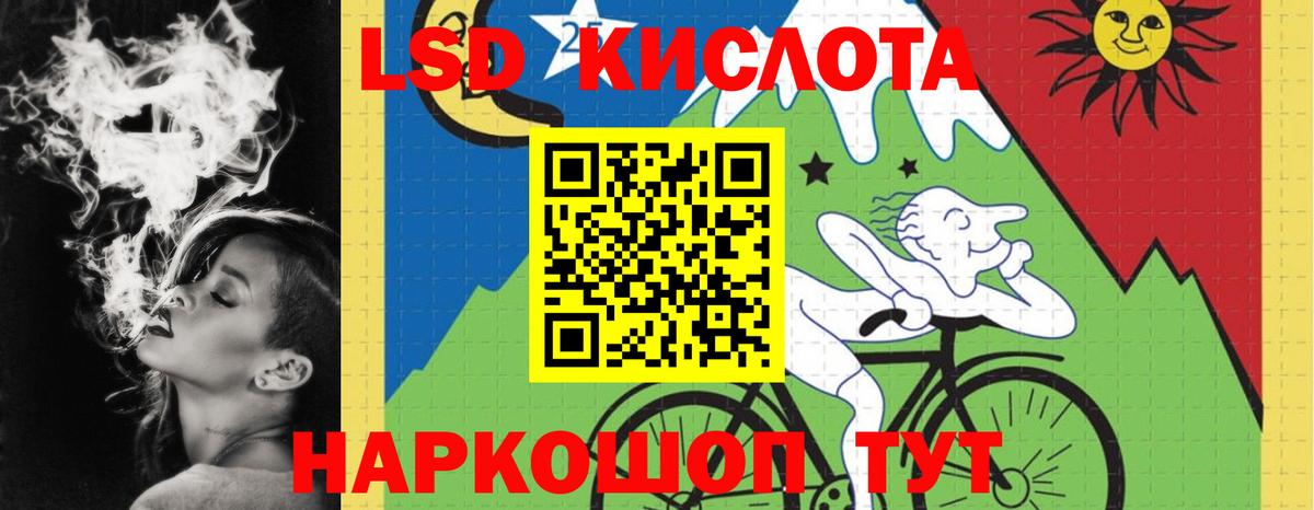Ялта  LSD-25 экстази ecstasy  ЛСД экстази кислота  Вход с VPN 