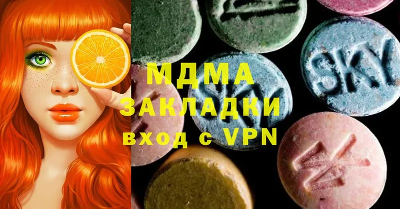 MDMA молли  Ялта 