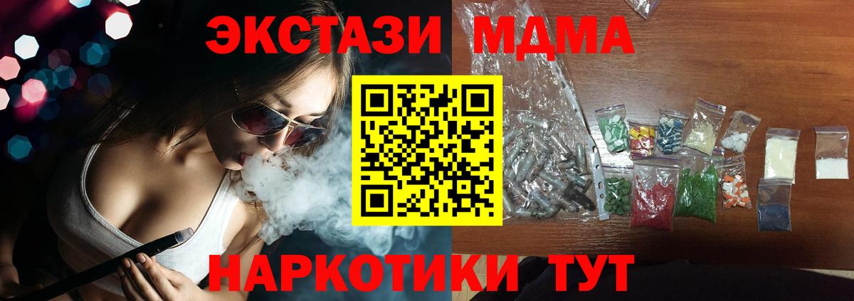 МДМА  Вход с VPN  Ялта  МДМА VHQ  МДМА crystal 