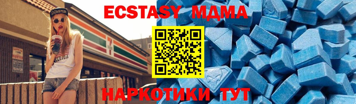 МДМА VHQ  Ялта  МДМА молли 