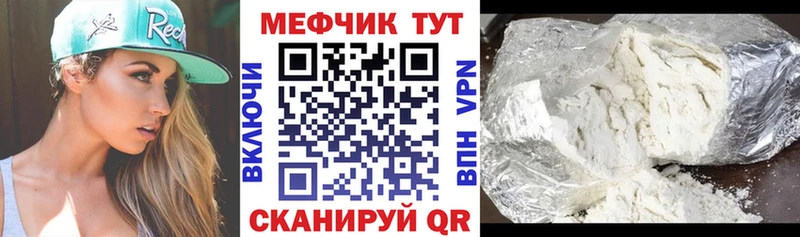 МЯУ-МЯУ мука  закладки  Ялта 