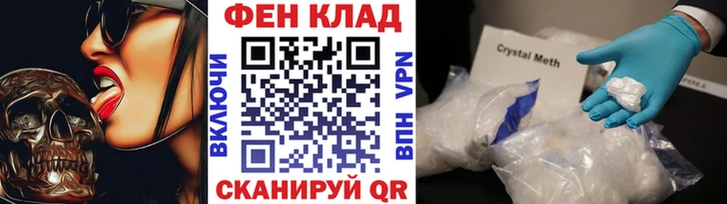 МЕТАМФЕТАМИН мет  Ялта 