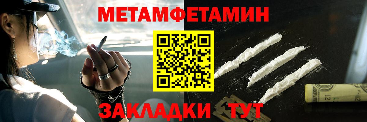 Метамфетамин  Метамфетамин витя  Вход с VPN  Ялта 