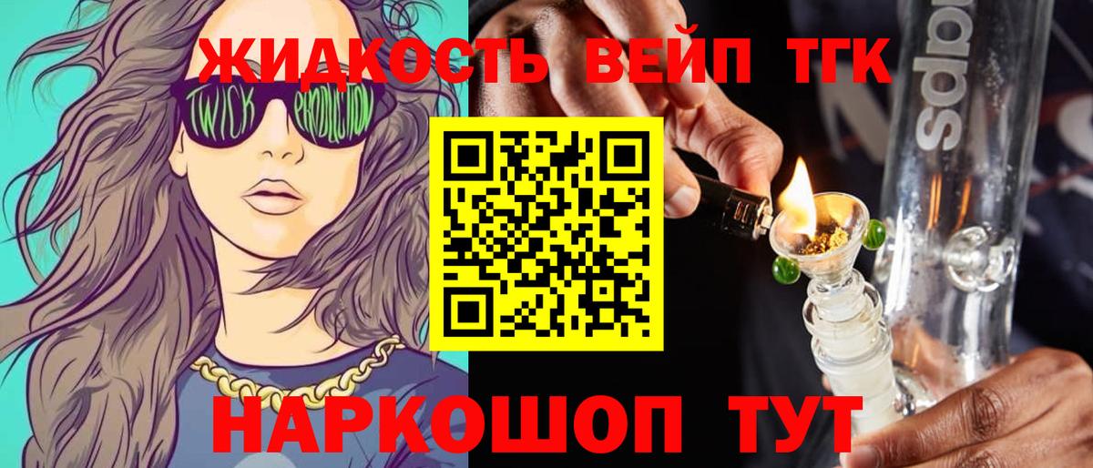 наркошоп  Дистиллят ТГК Wax  Вход с VPN  hydra tor  Ялта 
