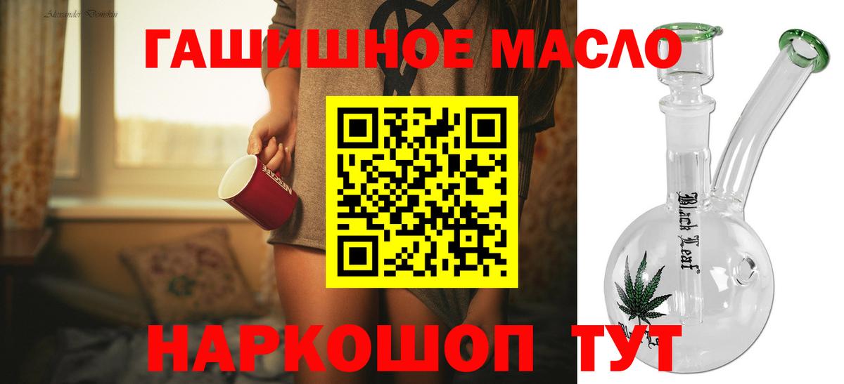 наркота  Ялта  ТГК Wax  ТГК концентрат 